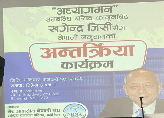 अमेरिकी अध्यागमन नीतिमा झन कडाइ, “पोइजन लेटर”बाट जोगिन व्यक्तिगत सूचना सकैलाई नचुहाउन कानूनविद् द्धारा सचेत